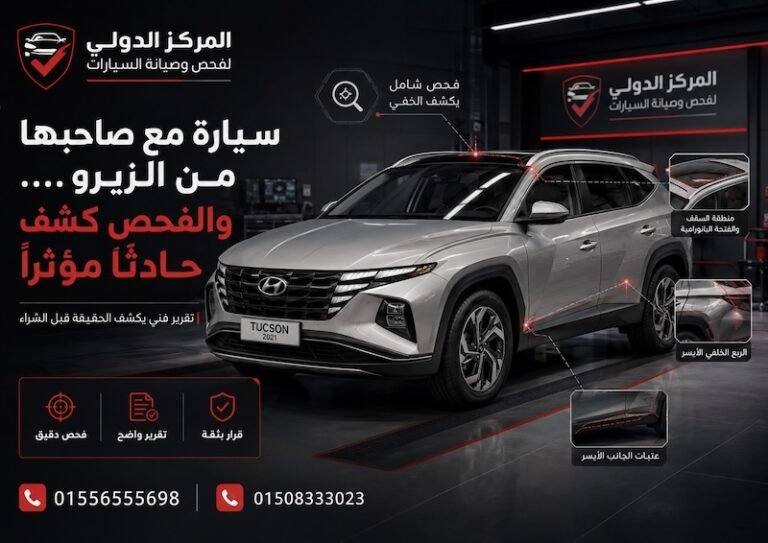والفحص كشف حادث مؤثر لم يكن في الحسبان